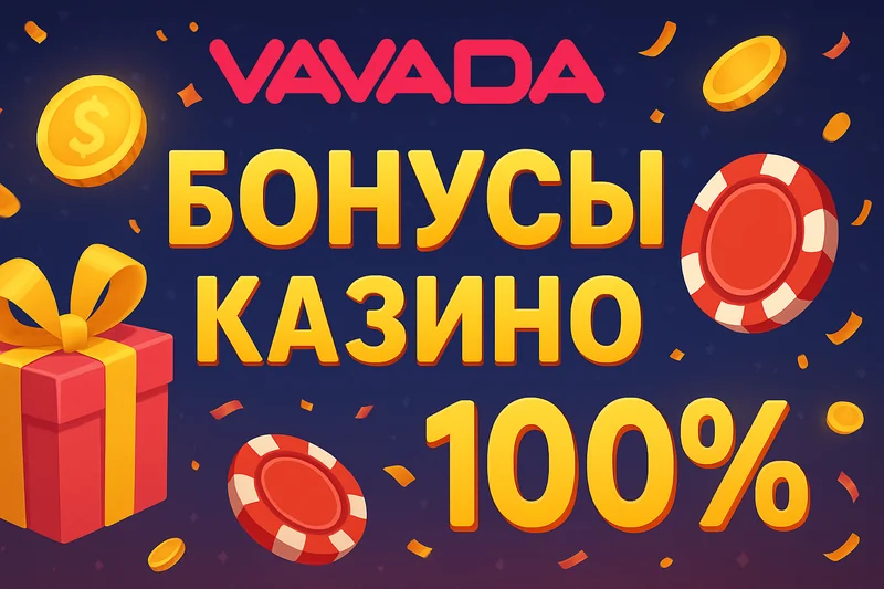 Вавада бонусы